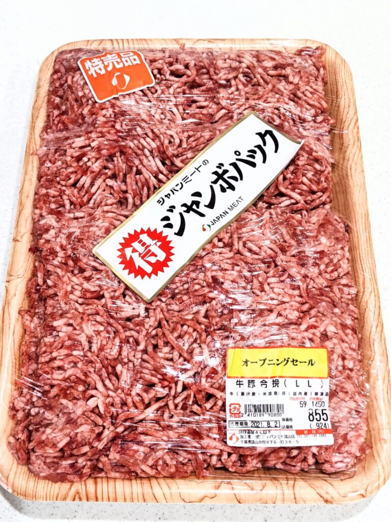 ジャパンミートの挽肉