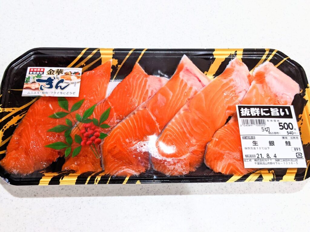 ジャパンミートの魚・刺身