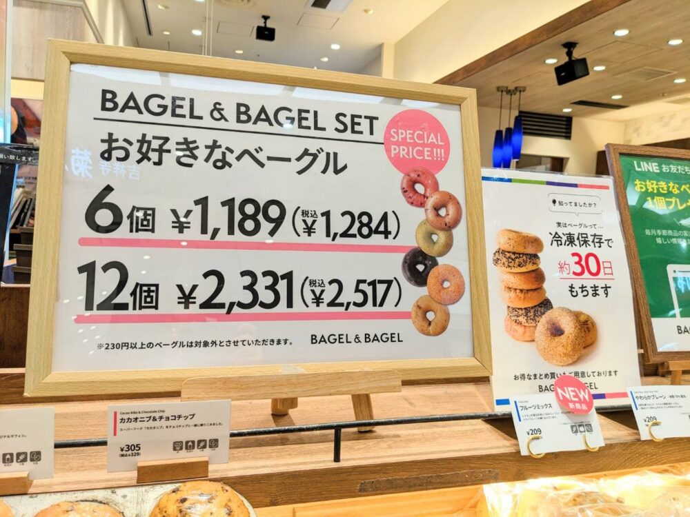 BAGEL&BAGELのベーグル