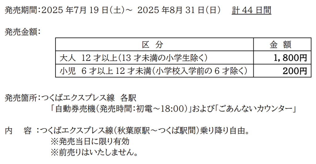 公式発表