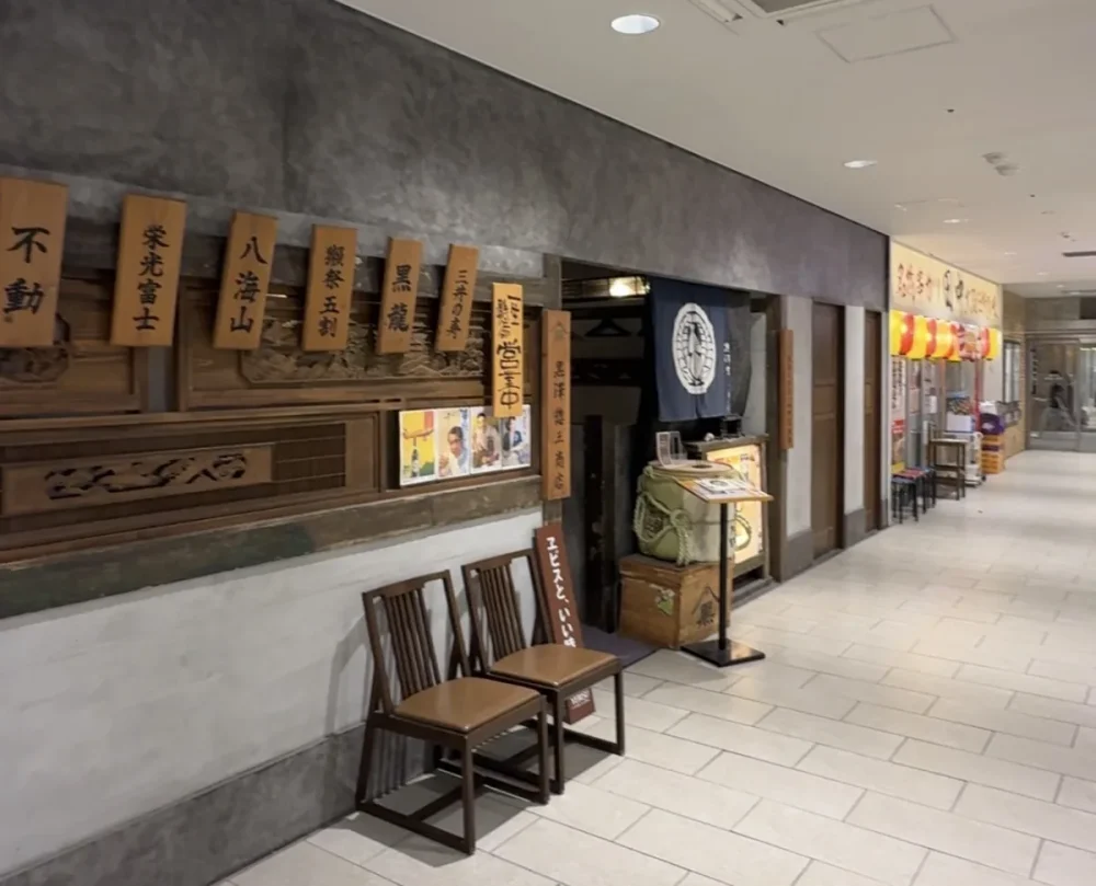 こかげテラスの通路に面した黒澤惣三商店の店構え