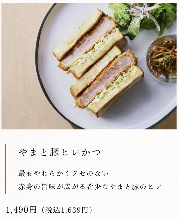 雪ノ下珈琲 やまと豚ヒレかつのかつサンド